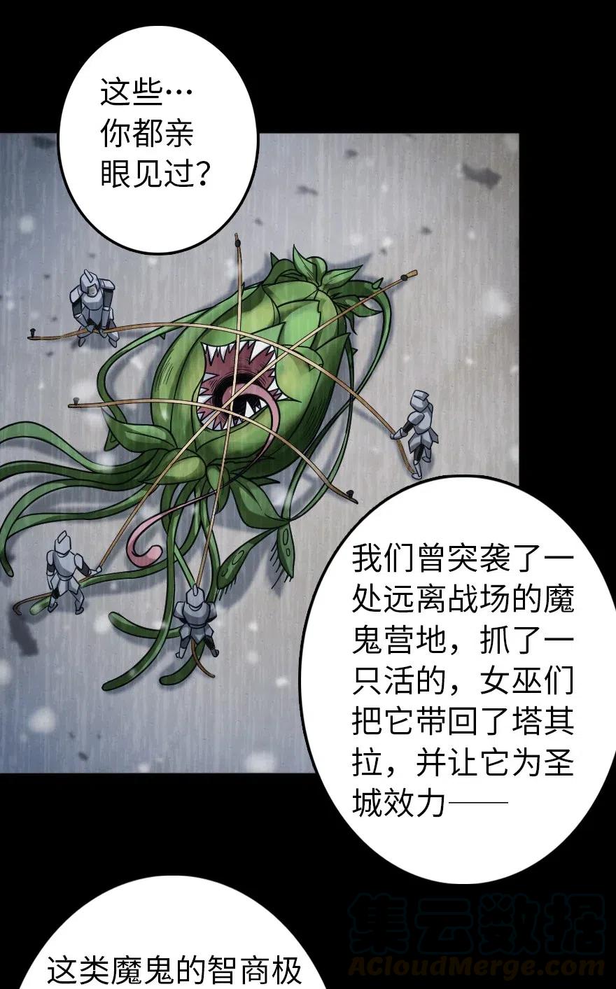 放开那个女巫韩漫全集-219 明智的选择无删减无遮挡章节图片 