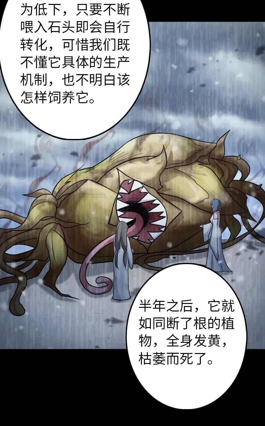放开那个女巫韩漫全集-219 明智的选择无删减无遮挡章节图片 