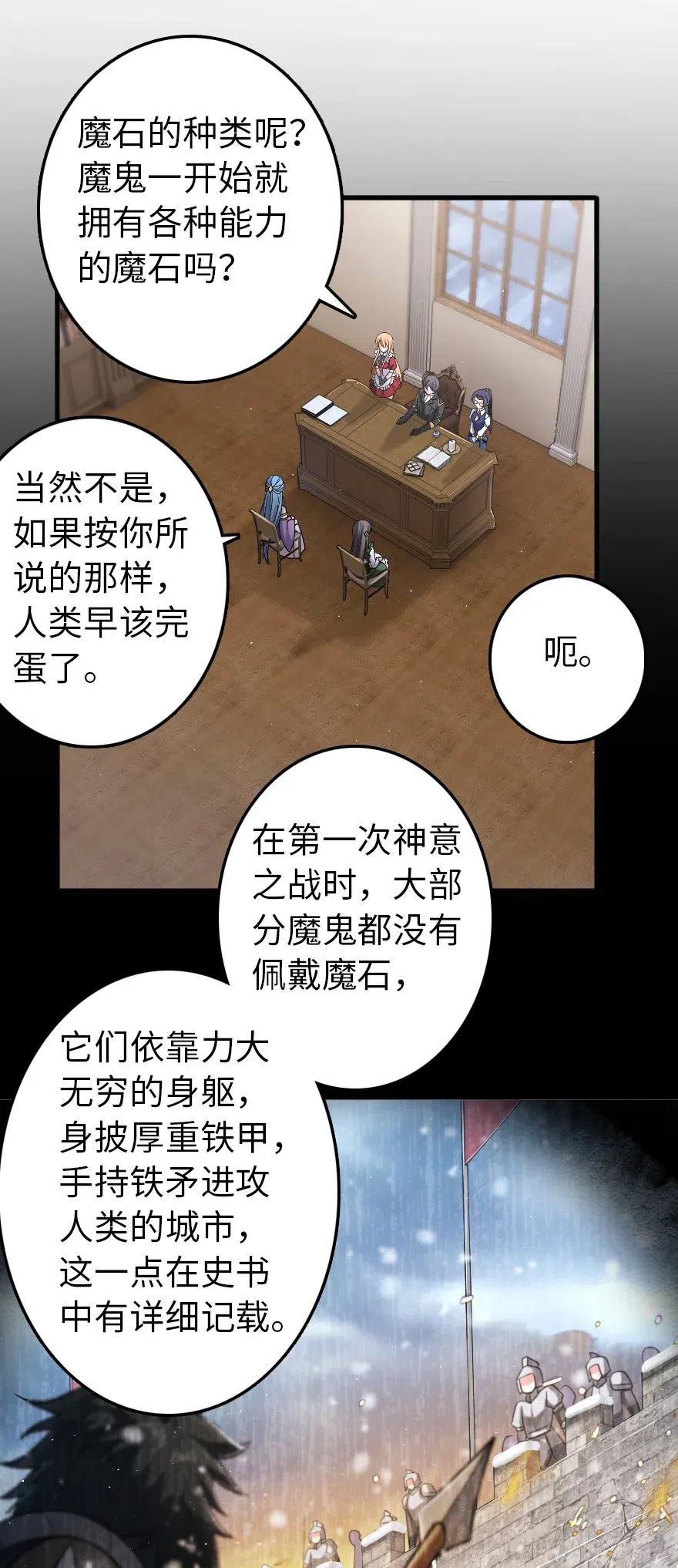 放开那个女巫韩漫全集-219 明智的选择无删减无遮挡章节图片 