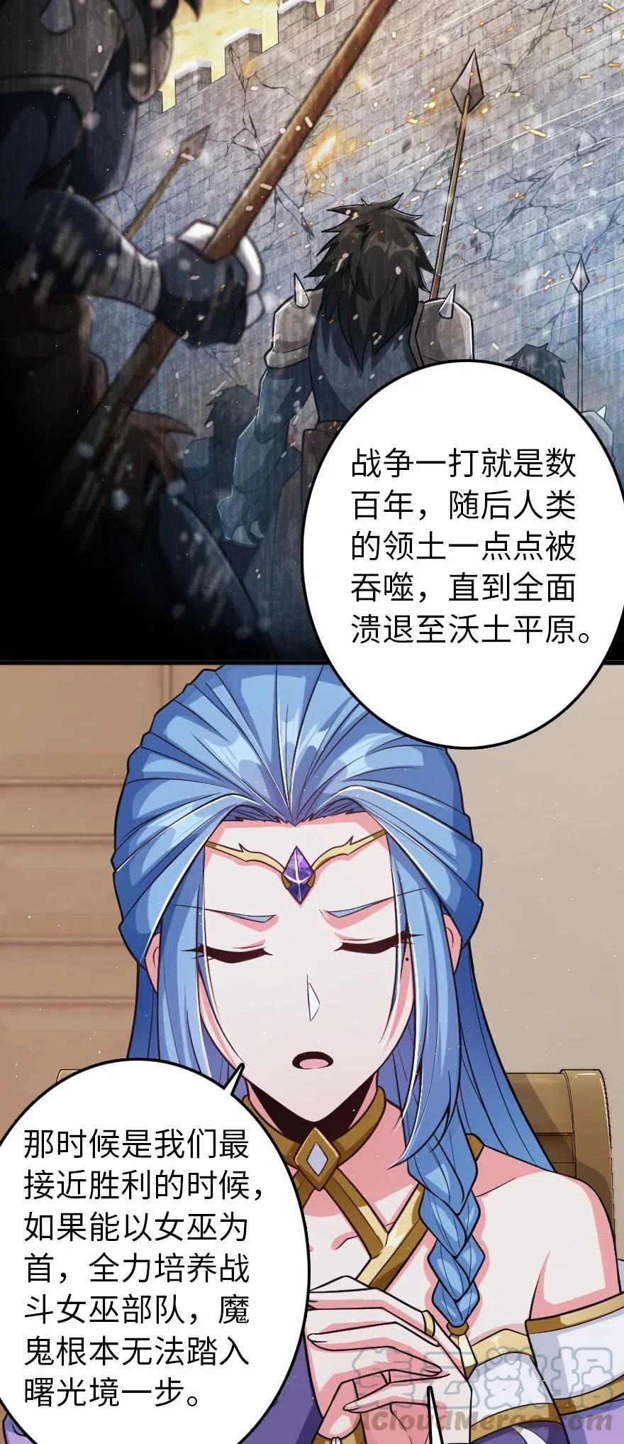 放开那个女巫韩漫全集-219 明智的选择无删减无遮挡章节图片 