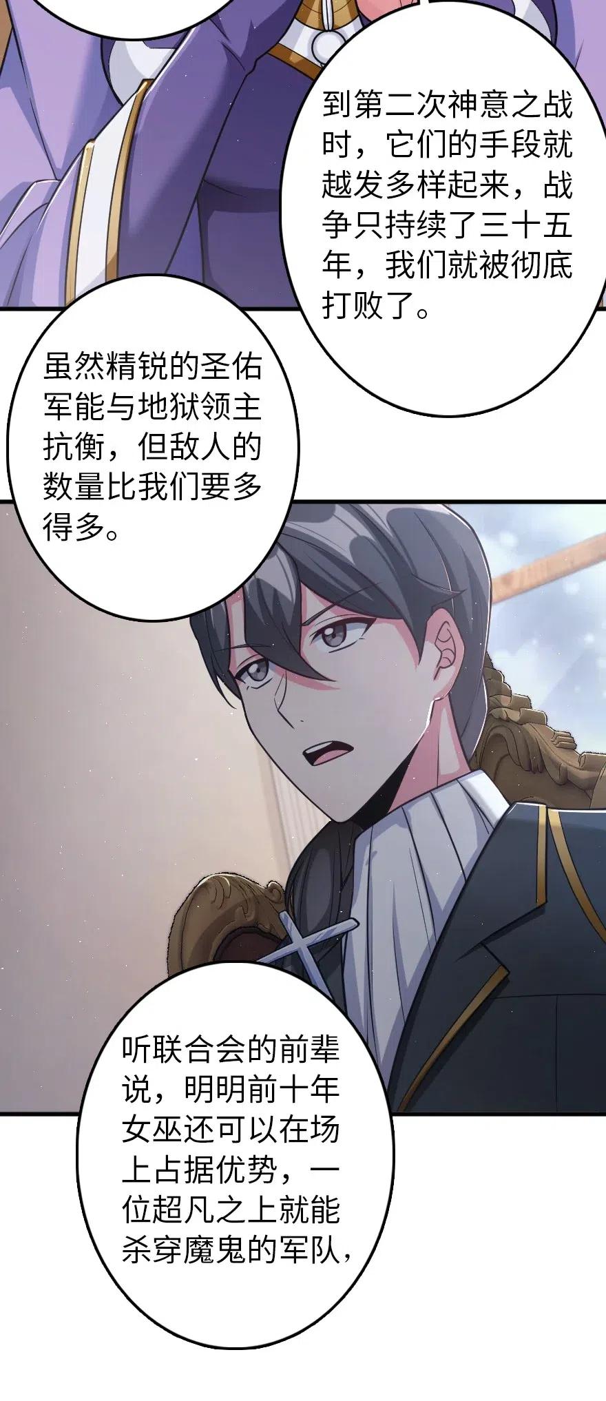 放开那个女巫韩漫全集-219 明智的选择无删减无遮挡章节图片 
