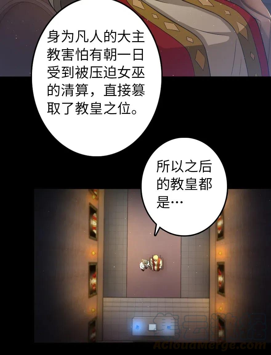 放开那个女巫韩漫全集-219 明智的选择无删减无遮挡章节图片 