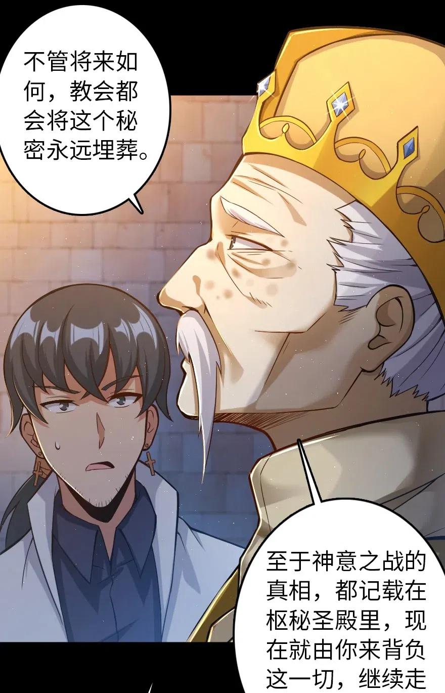 放开那个女巫韩漫全集-219 明智的选择无删减无遮挡章节图片 
