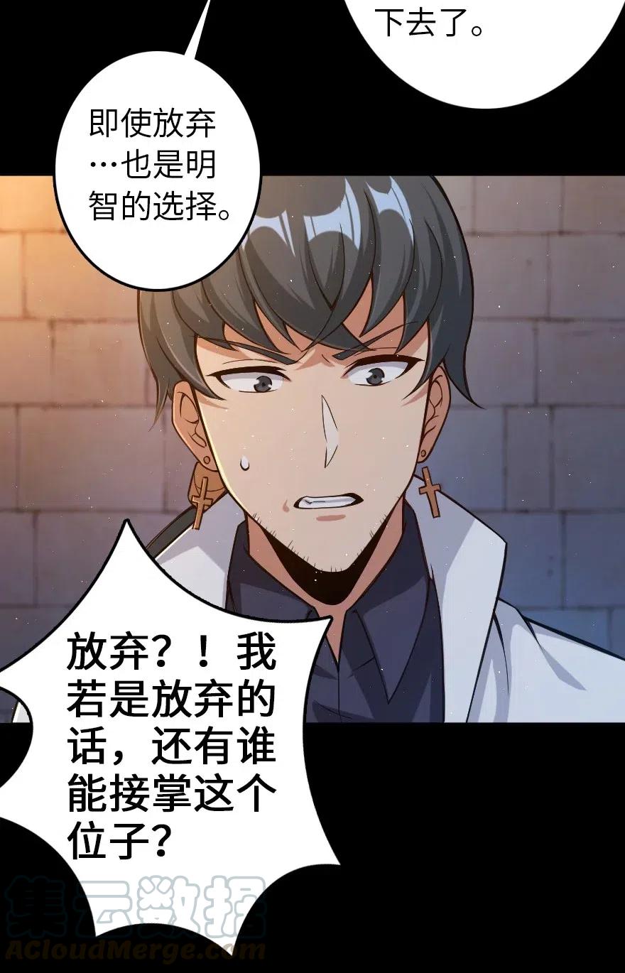 放开那个女巫韩漫全集-219 明智的选择无删减无遮挡章节图片 