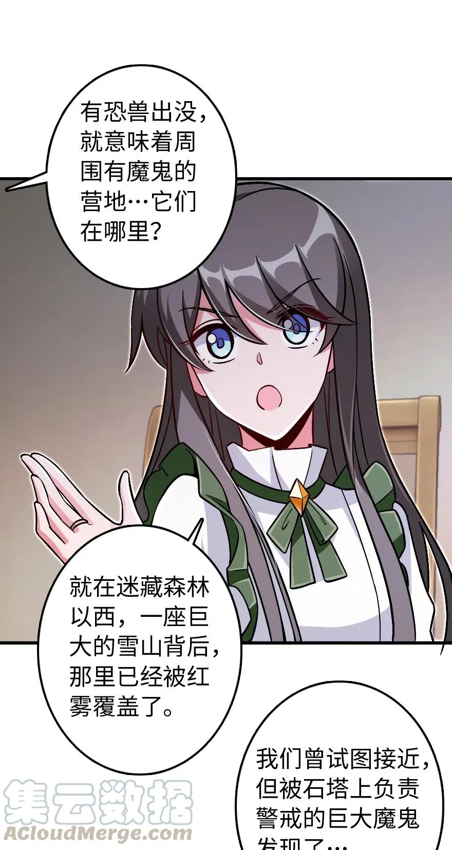 放开那个女巫韩漫全集-220 我是这么相信的无删减无遮挡章节图片 