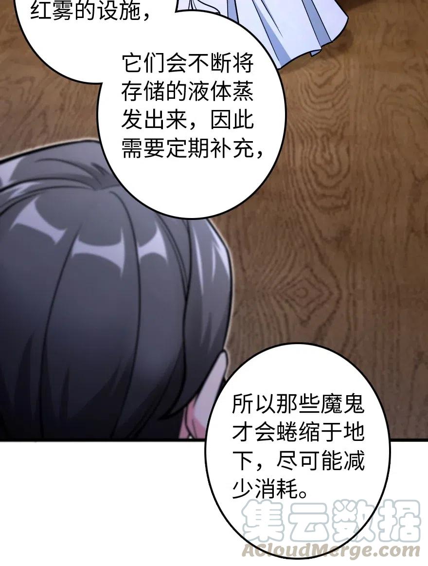 放开那个女巫韩漫全集-220 我是这么相信的无删减无遮挡章节图片 