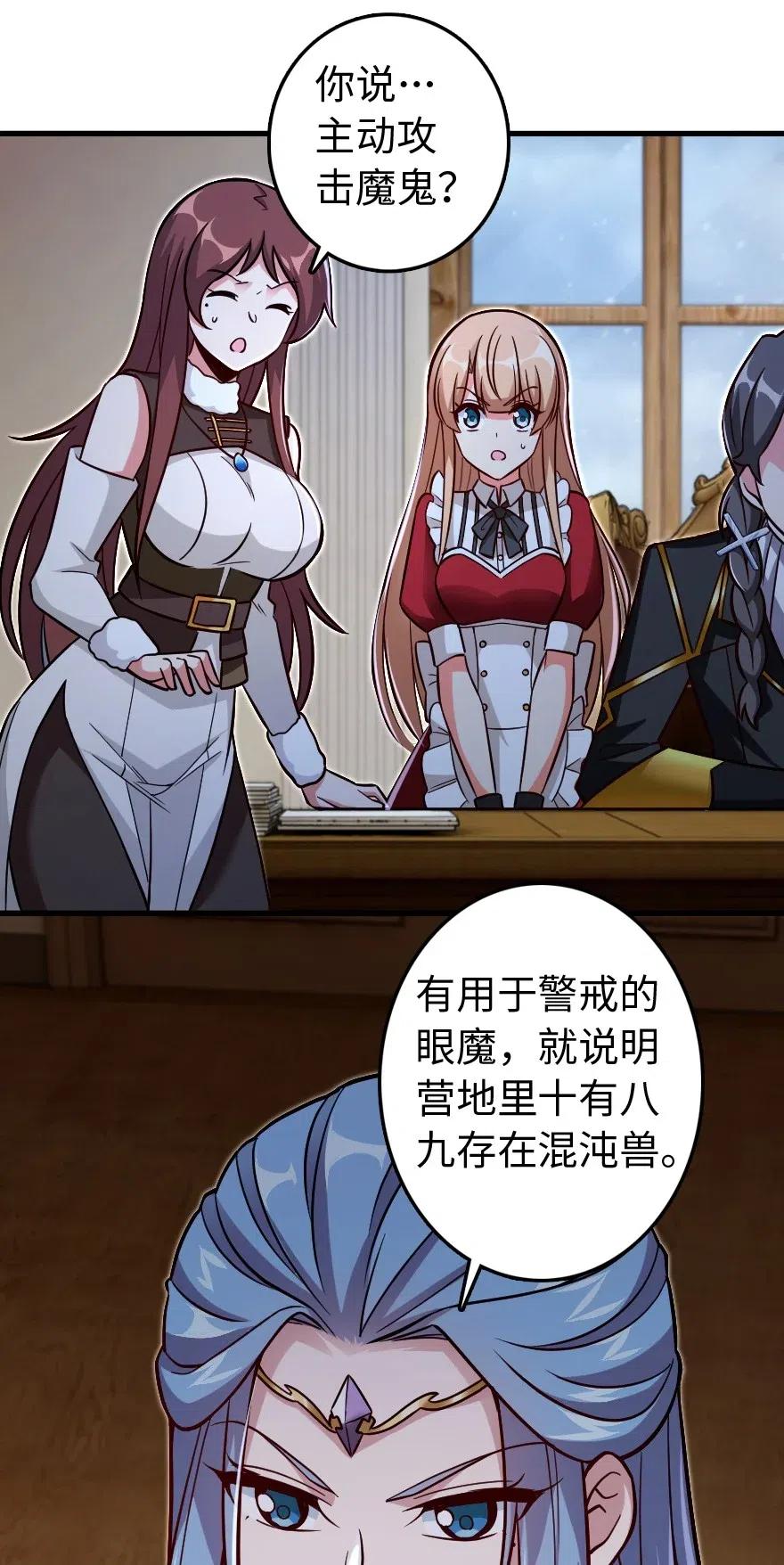 放开那个女巫韩漫全集-220 我是这么相信的无删减无遮挡章节图片 