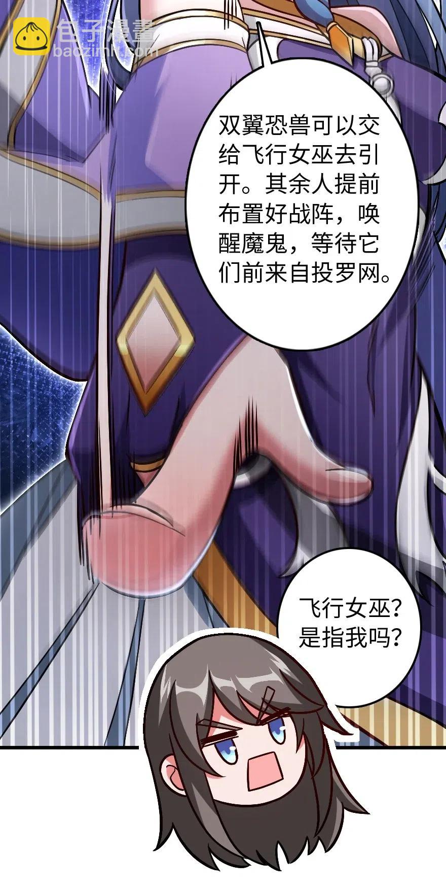 放开那个女巫韩漫全集-220 我是这么相信的无删减无遮挡章节图片 