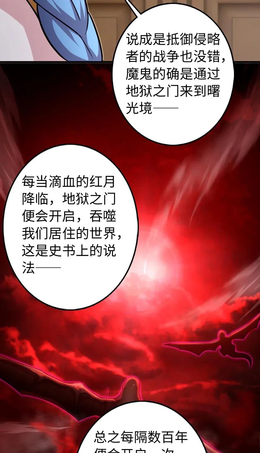 放开那个女巫韩漫全集-220 我是这么相信的无删减无遮挡章节图片 