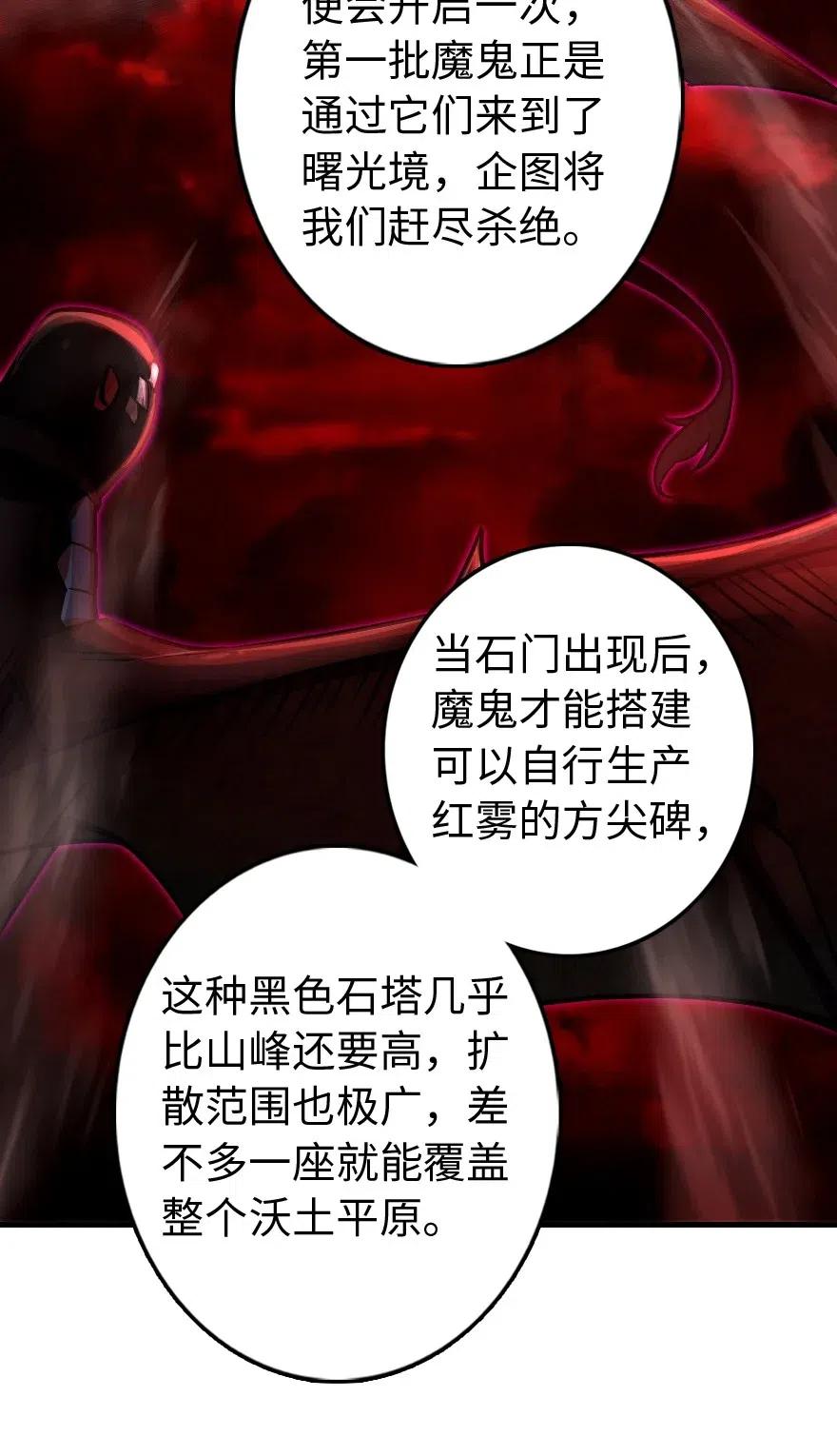 放开那个女巫韩漫全集-220 我是这么相信的无删减无遮挡章节图片 
