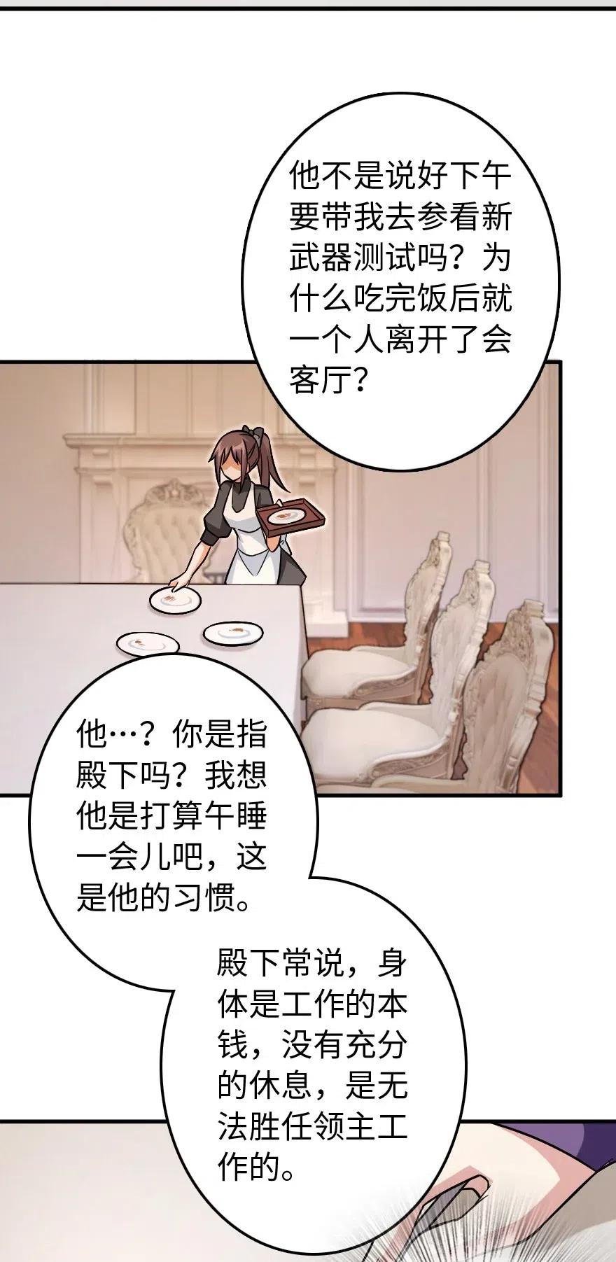 放开那个女巫韩漫全集-220 我是这么相信的无删减无遮挡章节图片 