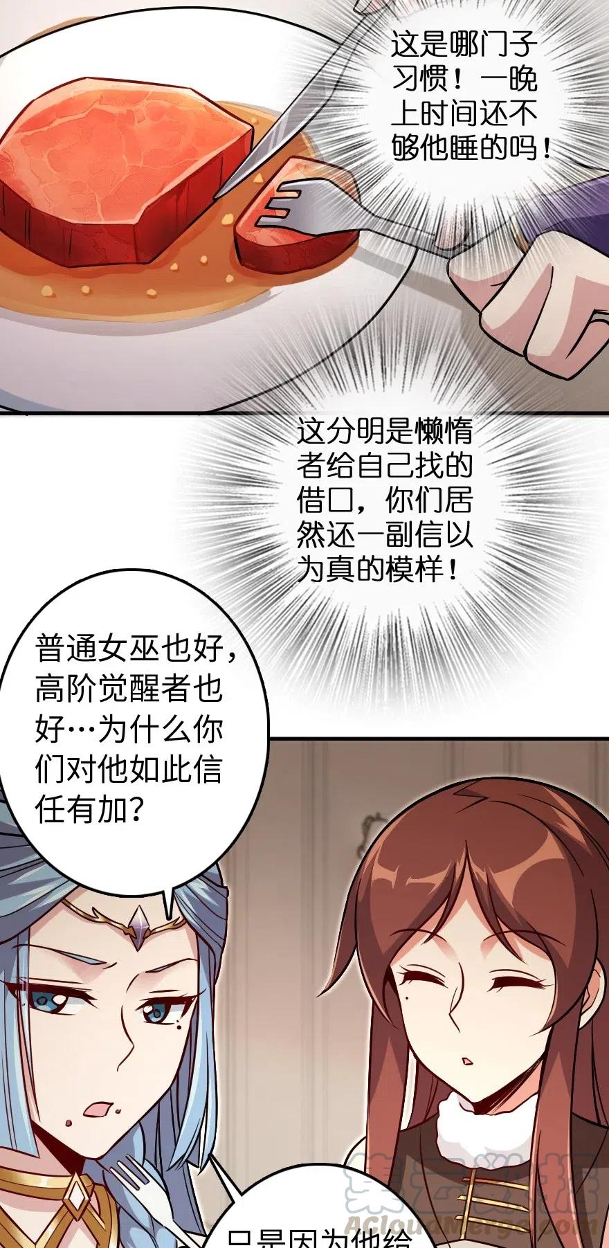 放开那个女巫韩漫全集-220 我是这么相信的无删减无遮挡章节图片 