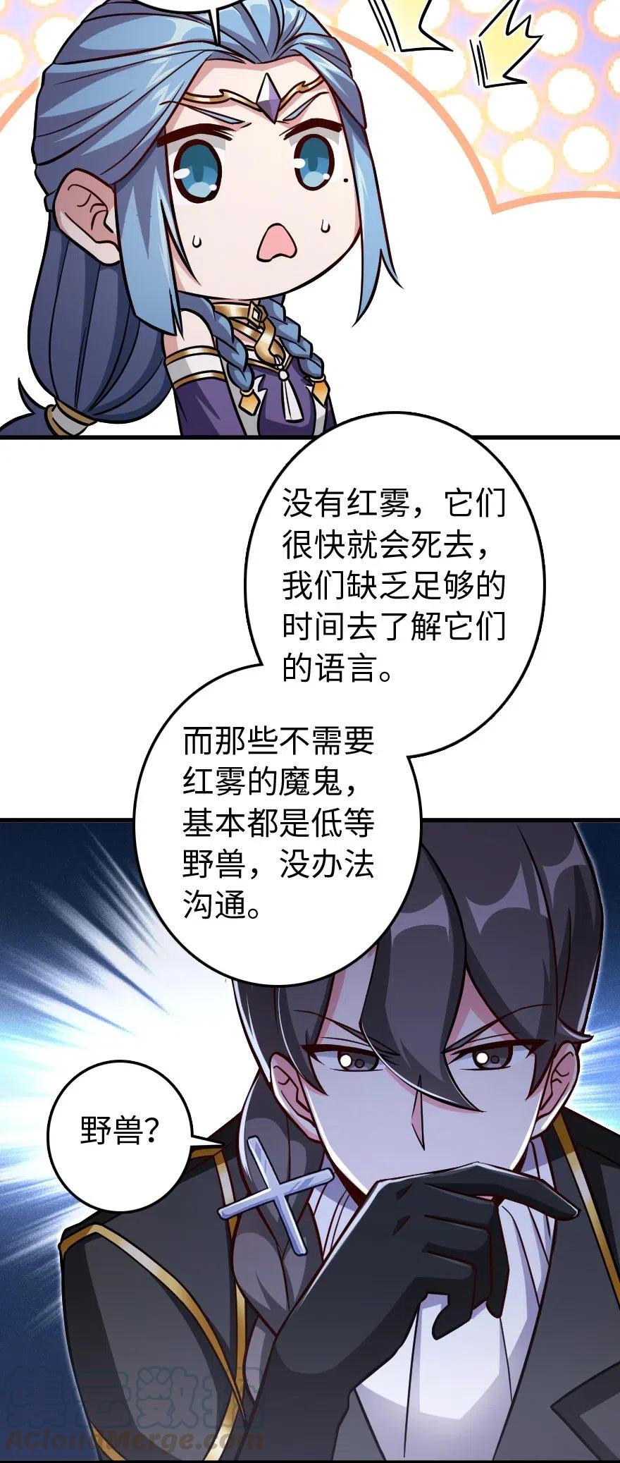 放开那个女巫韩漫全集-220 我是这么相信的无删减无遮挡章节图片 