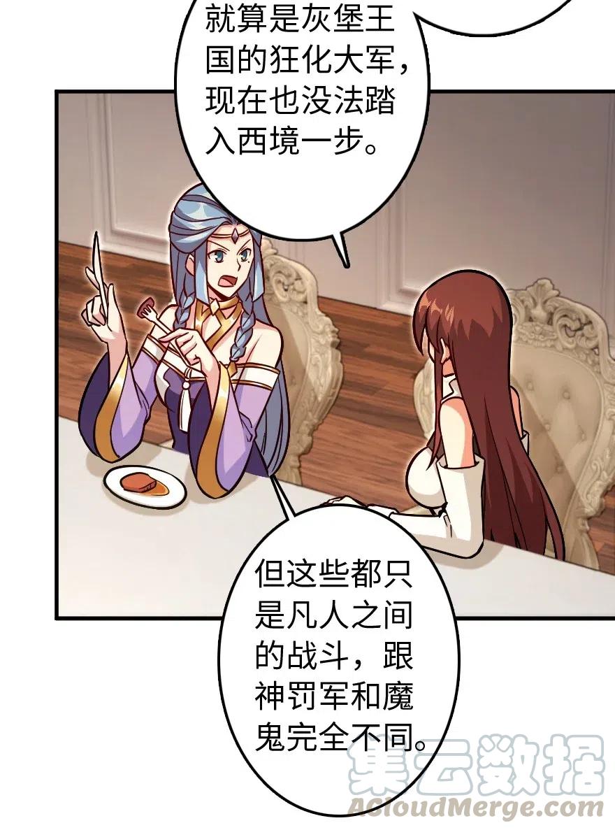 放开那个女巫韩漫全集-220 我是这么相信的无删减无遮挡章节图片 