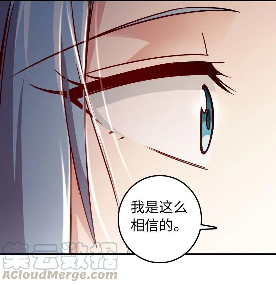 放开那个女巫韩漫全集-220 我是这么相信的无删减无遮挡章节图片 