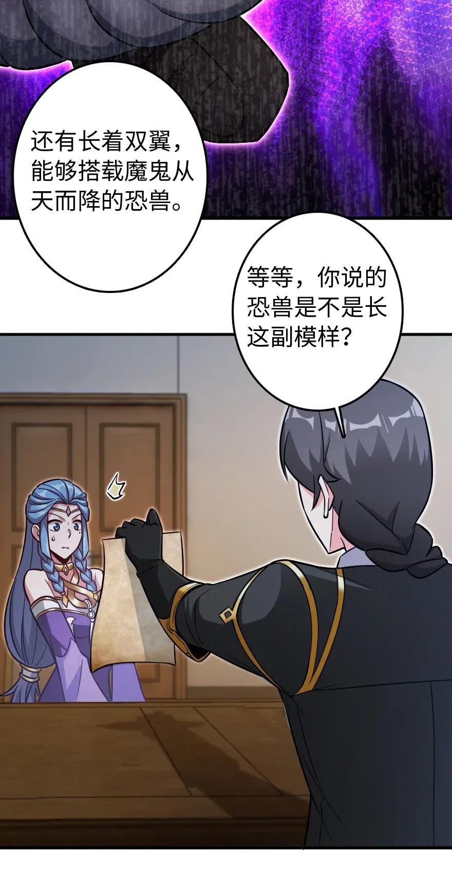 放开那个女巫韩漫全集-220 我是这么相信的无删减无遮挡章节图片 