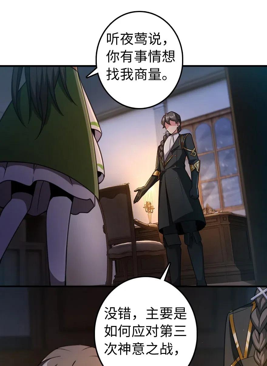 放开那个女巫韩漫全集-222 不同的选择无删减无遮挡章节图片 