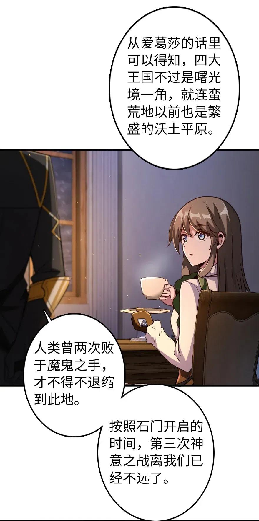 放开那个女巫韩漫全集-222 不同的选择无删减无遮挡章节图片 