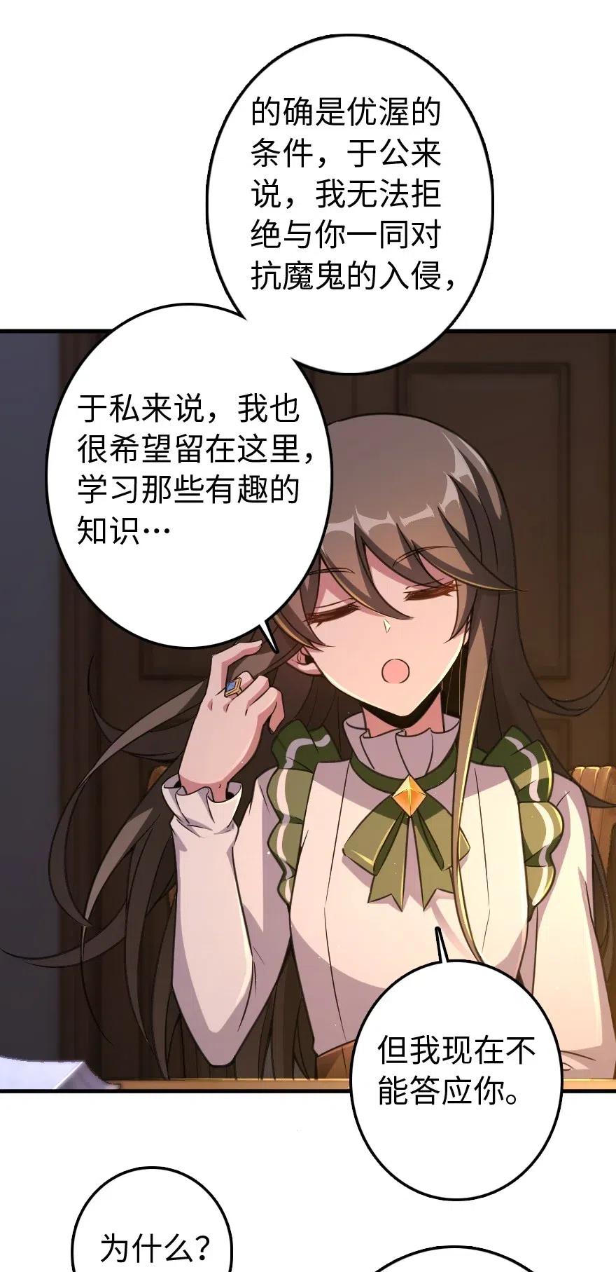 放开那个女巫韩漫全集-222 不同的选择无删减无遮挡章节图片 