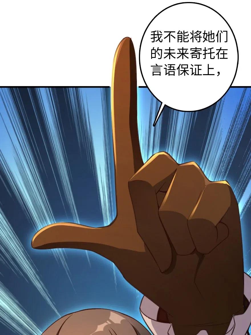 放开那个女巫韩漫全集-222 不同的选择无删减无遮挡章节图片 