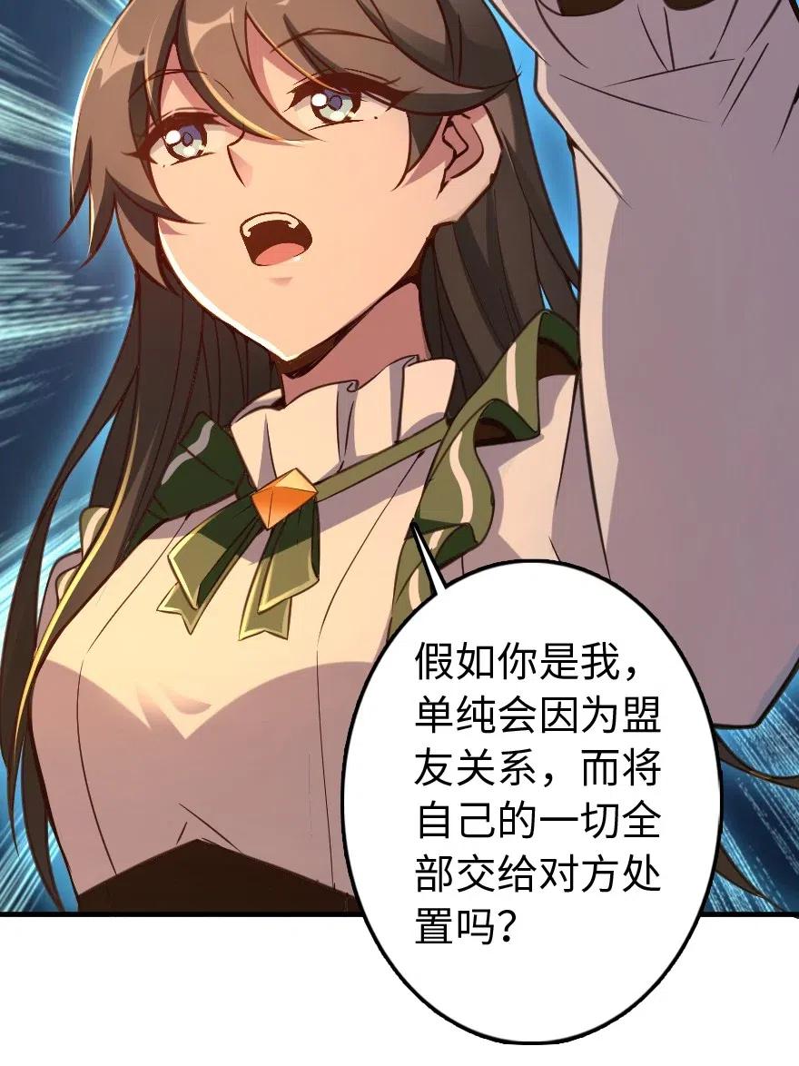 放开那个女巫韩漫全集-222 不同的选择无删减无遮挡章节图片 