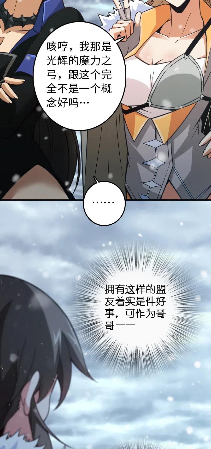 放开那个女巫韩漫全集-222 不同的选择无删减无遮挡章节图片 