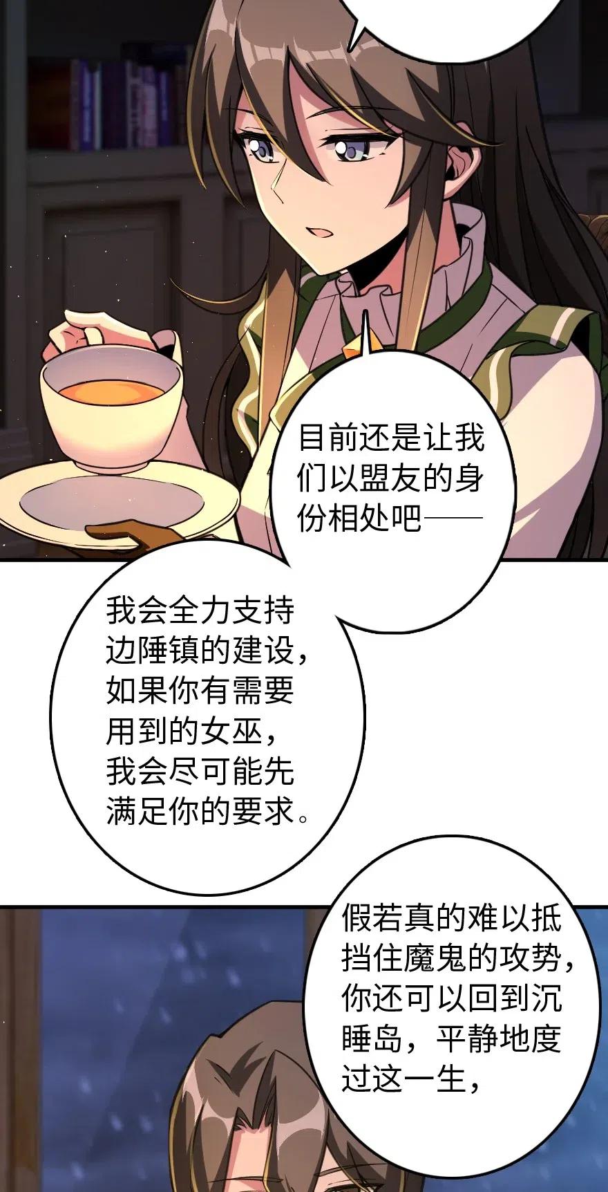 放开那个女巫韩漫全集-222 不同的选择无删减无遮挡章节图片 