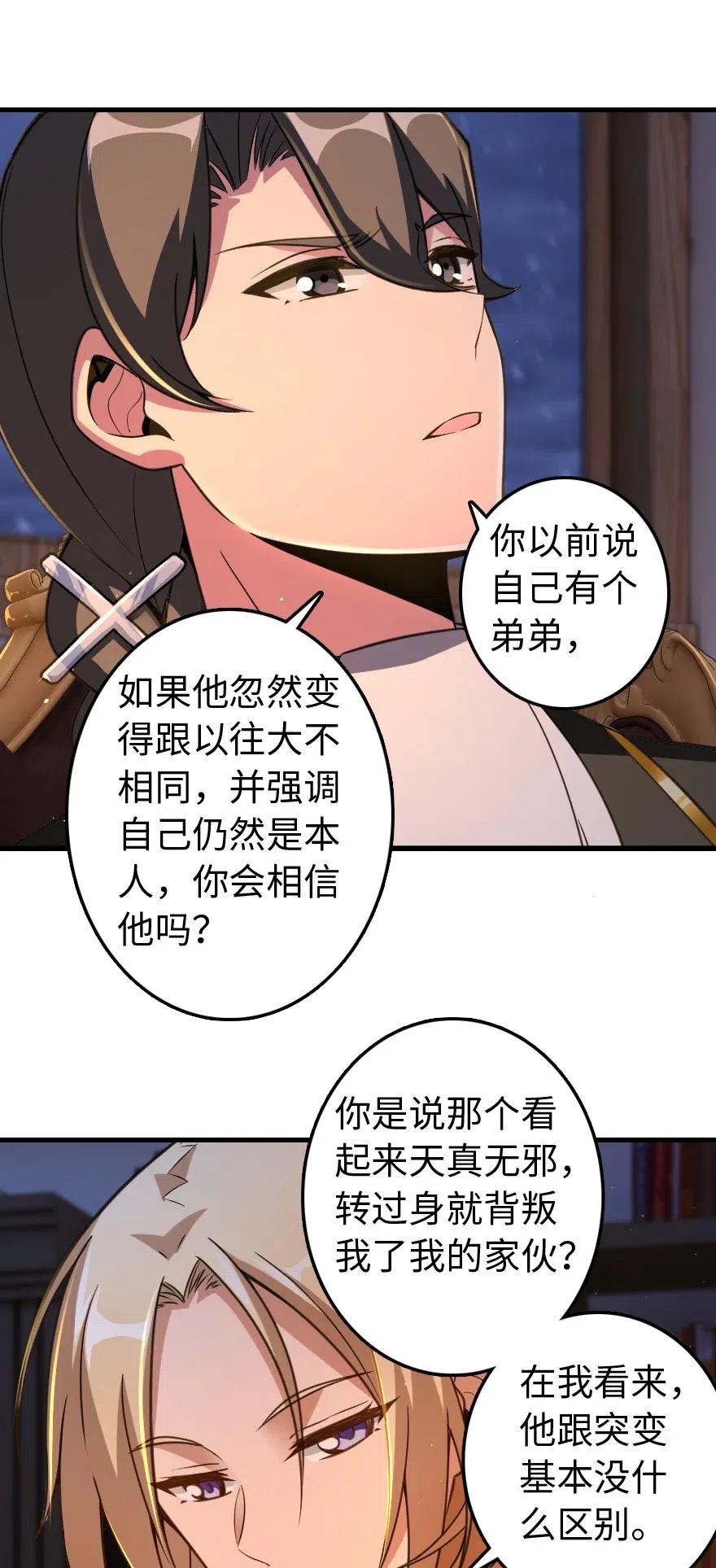 放开那个女巫韩漫全集-222 不同的选择无删减无遮挡章节图片 