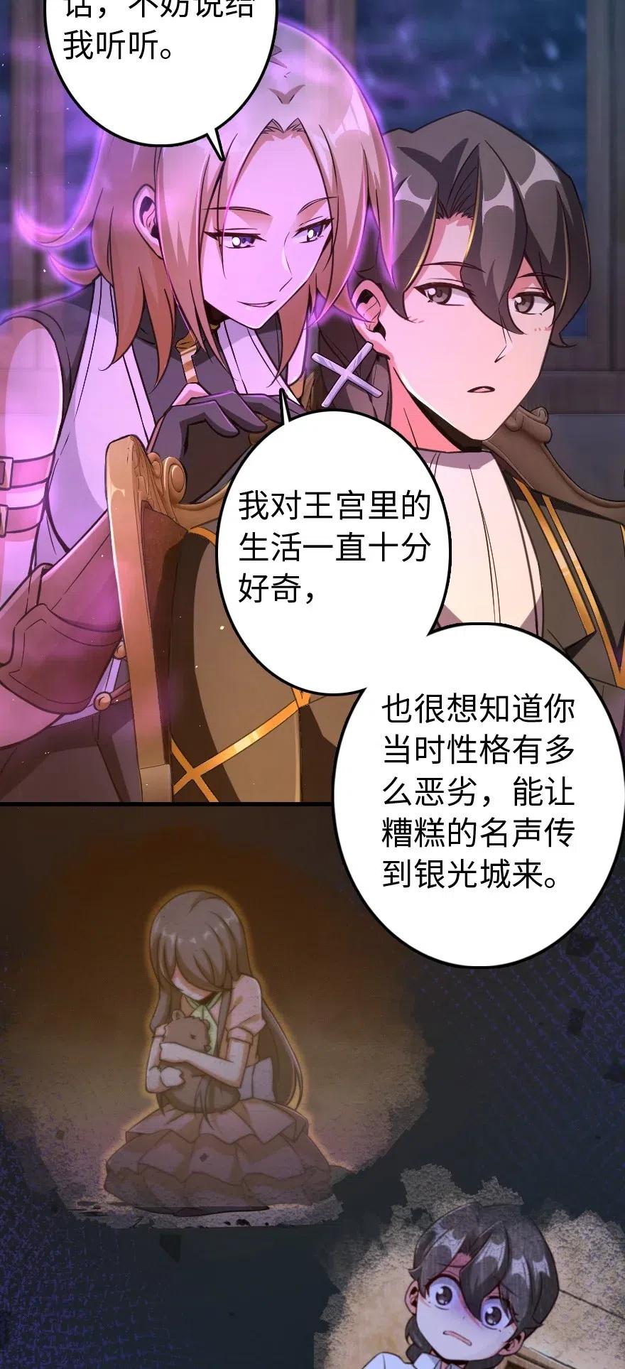放开那个女巫韩漫全集-222 不同的选择无删减无遮挡章节图片 