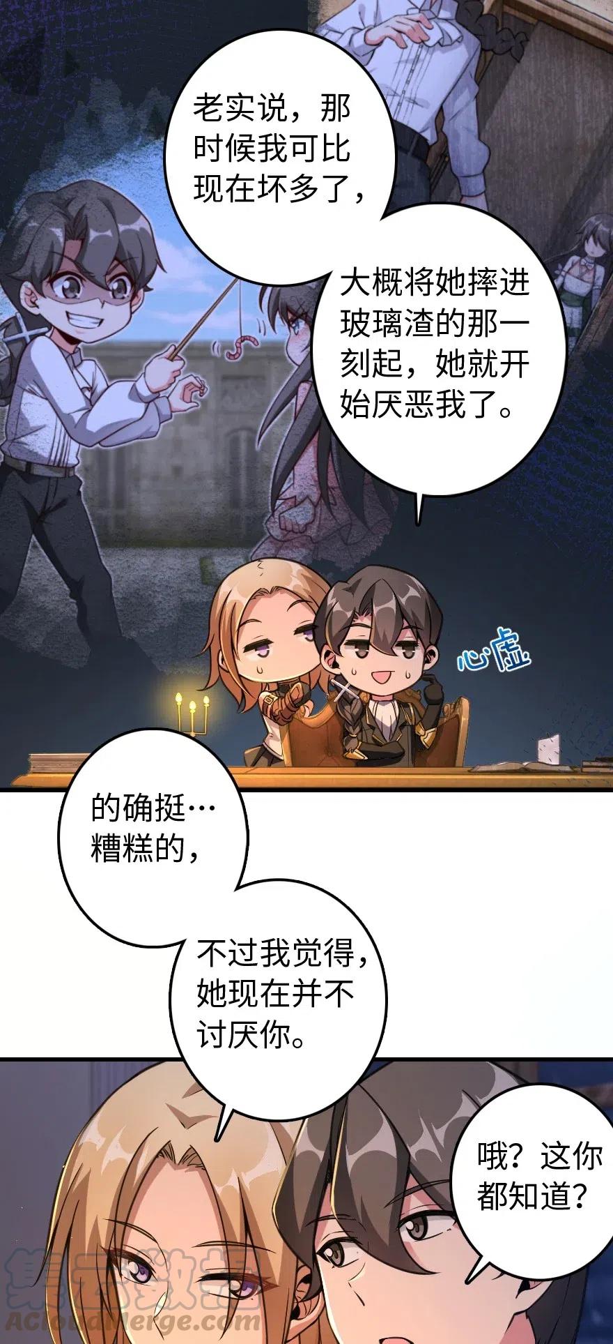 放开那个女巫韩漫全集-222 不同的选择无删减无遮挡章节图片 