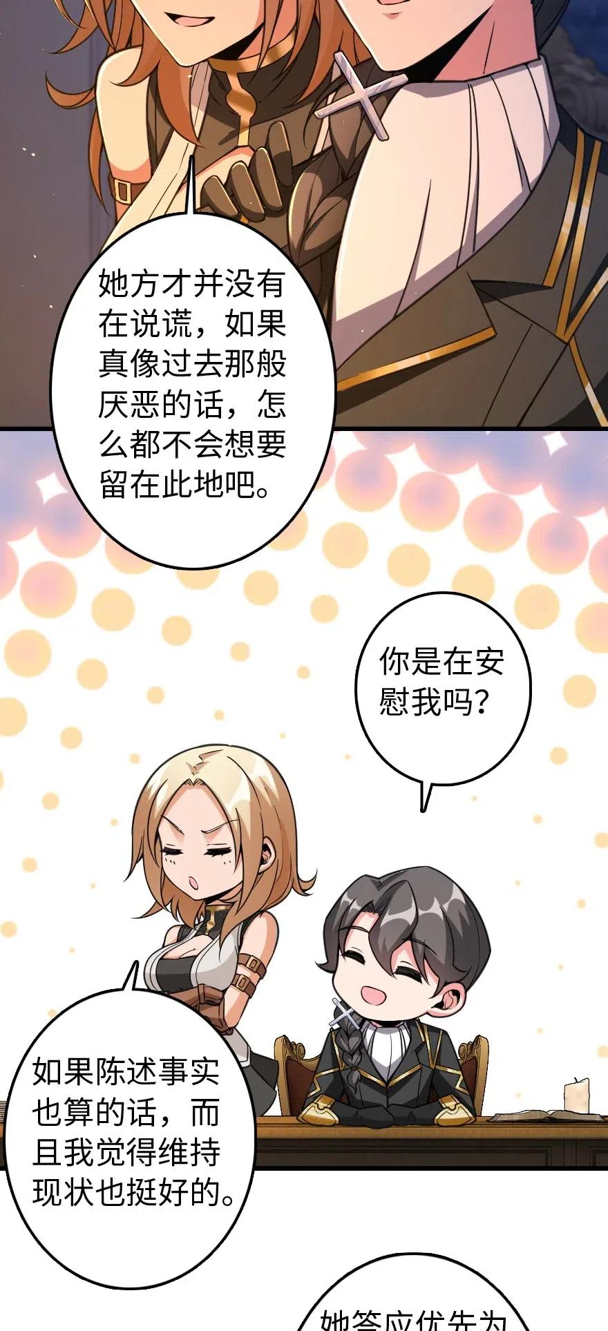 放开那个女巫韩漫全集-222 不同的选择无删减无遮挡章节图片 