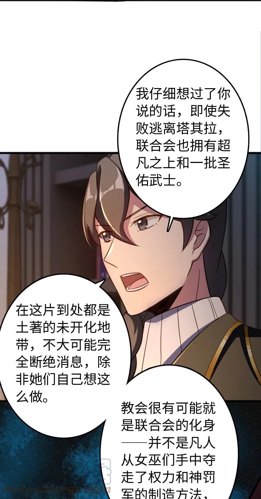 放开那个女巫韩漫全集-223 同凡人合…作…无删减无遮挡章节图片 