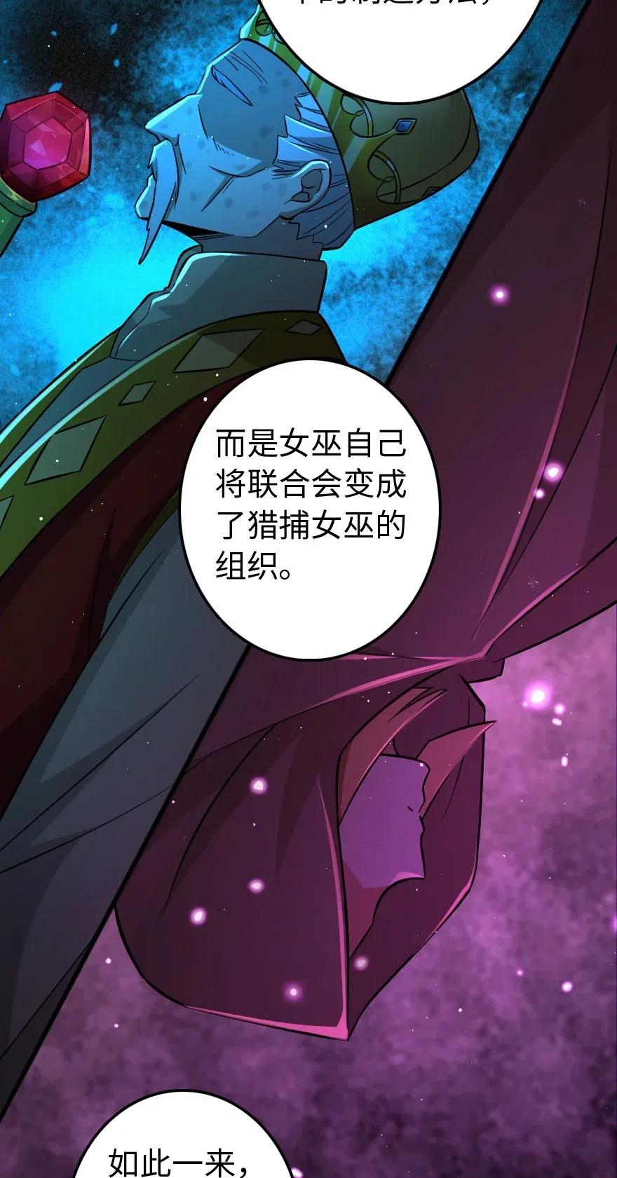 放开那个女巫韩漫全集-223 同凡人合…作…无删减无遮挡章节图片 