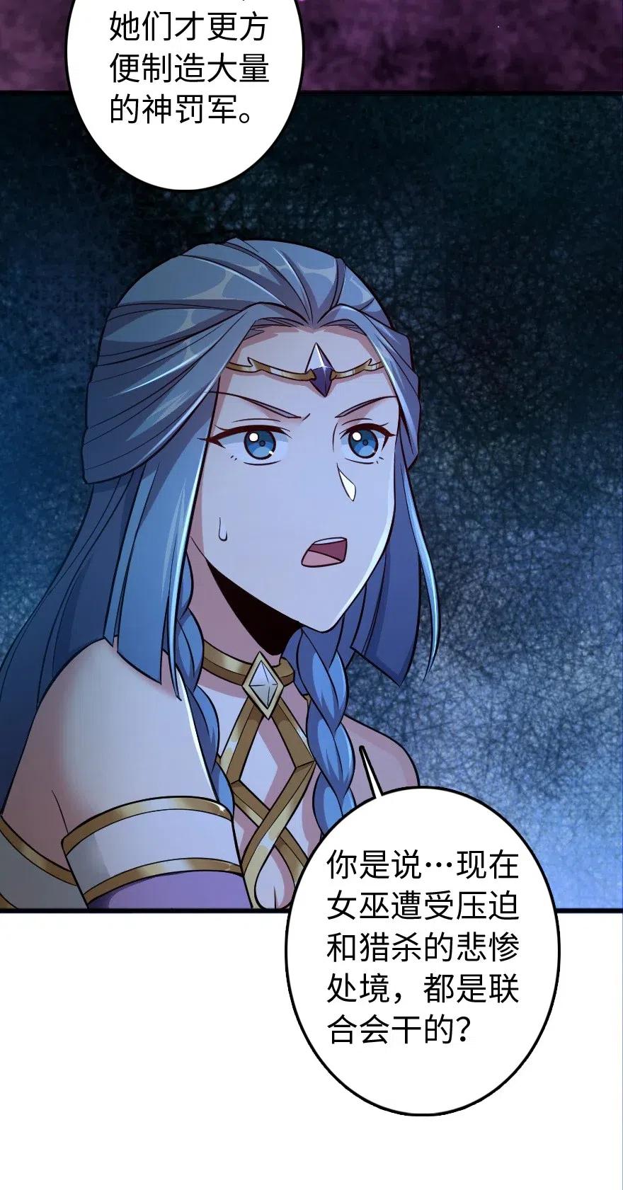 放开那个女巫韩漫全集-223 同凡人合…作…无删减无遮挡章节图片 