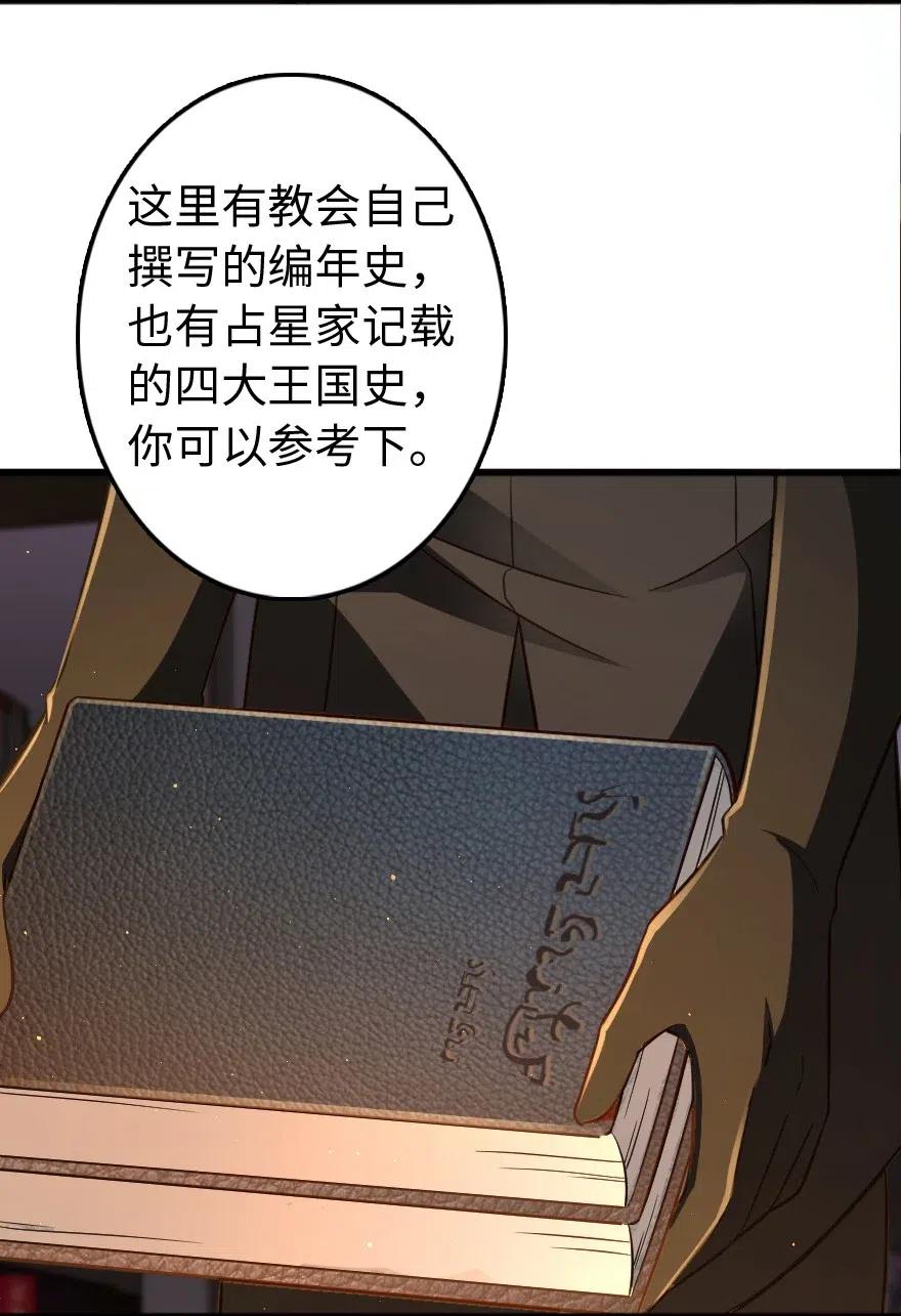 放开那个女巫韩漫全集-223 同凡人合…作…无删减无遮挡章节图片 