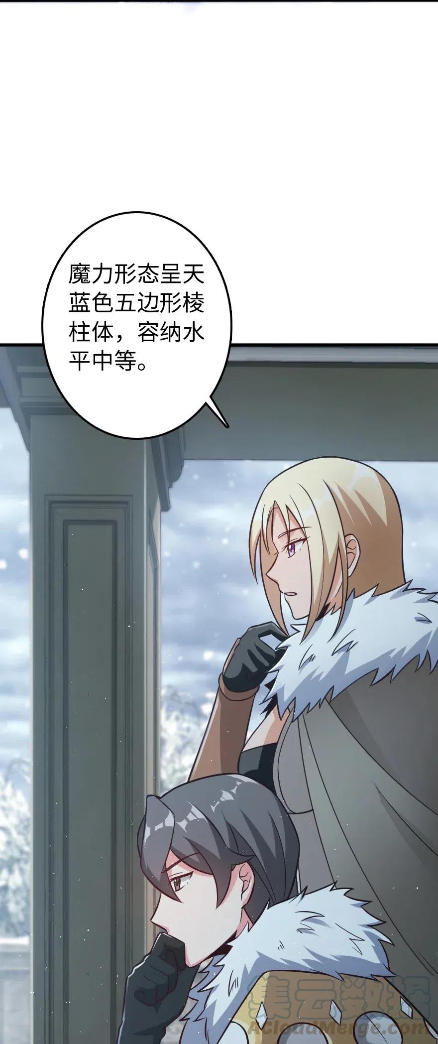 放开那个女巫韩漫全集-223 同凡人合…作…无删减无遮挡章节图片 