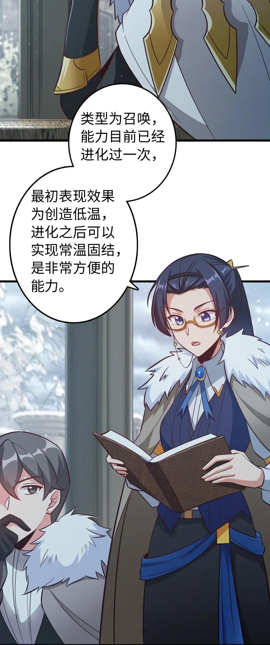 放开那个女巫韩漫全集-223 同凡人合…作…无删减无遮挡章节图片 