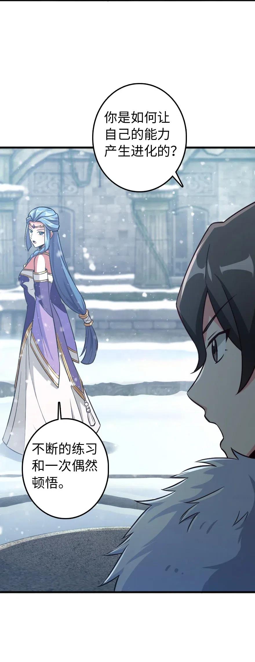 放开那个女巫韩漫全集-223 同凡人合…作…无删减无遮挡章节图片 