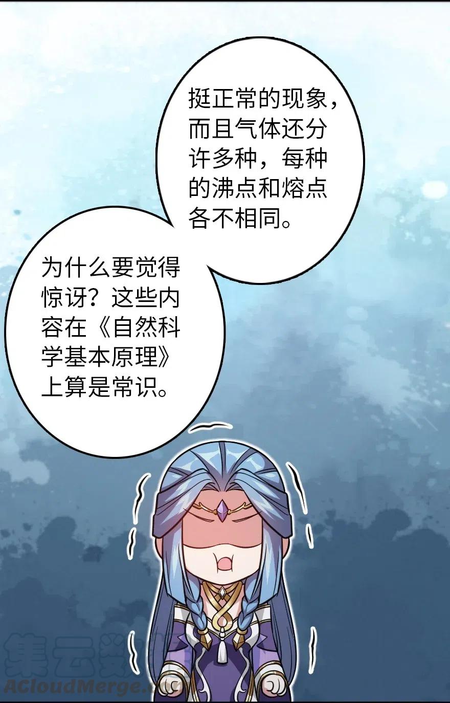 放开那个女巫韩漫全集-223 同凡人合…作…无删减无遮挡章节图片 