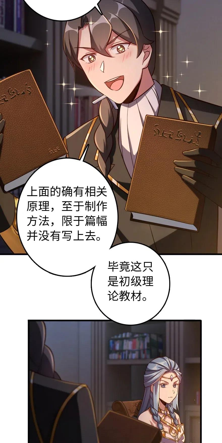 放开那个女巫韩漫全集-223 同凡人合…作…无删减无遮挡章节图片 