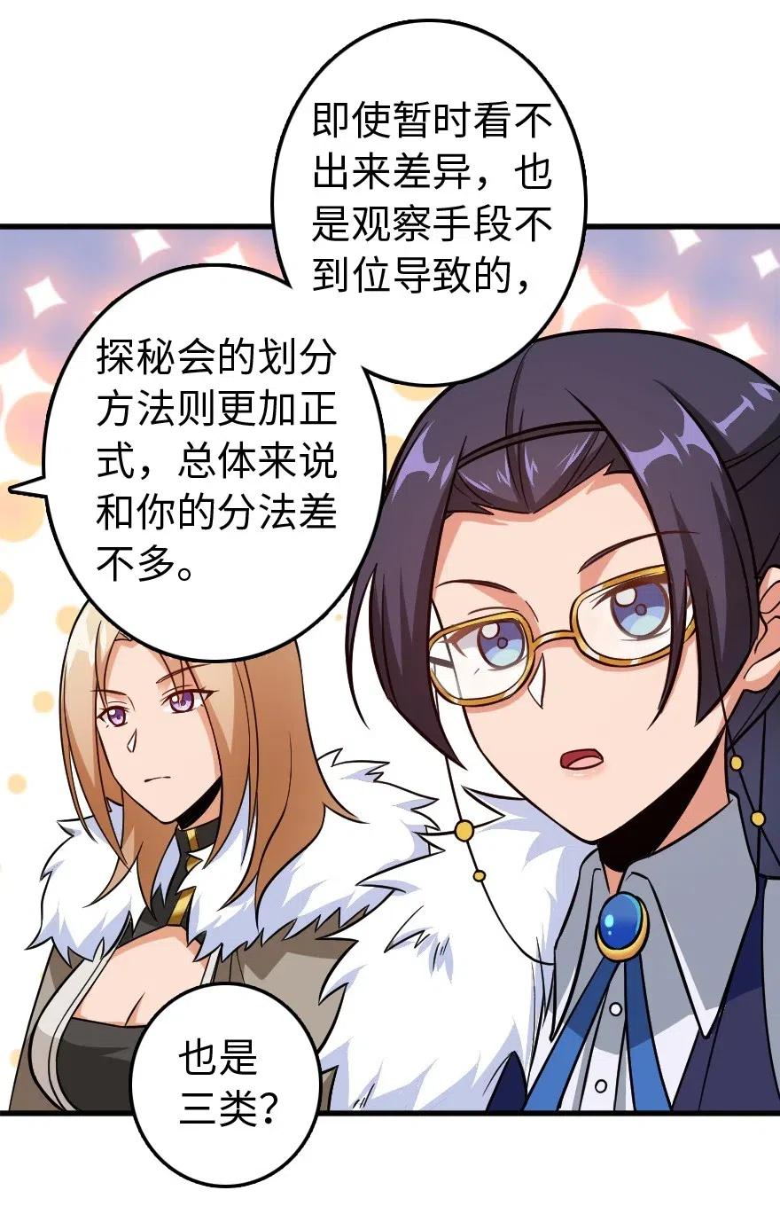 放开那个女巫韩漫全集-223 同凡人合…作…无删减无遮挡章节图片 