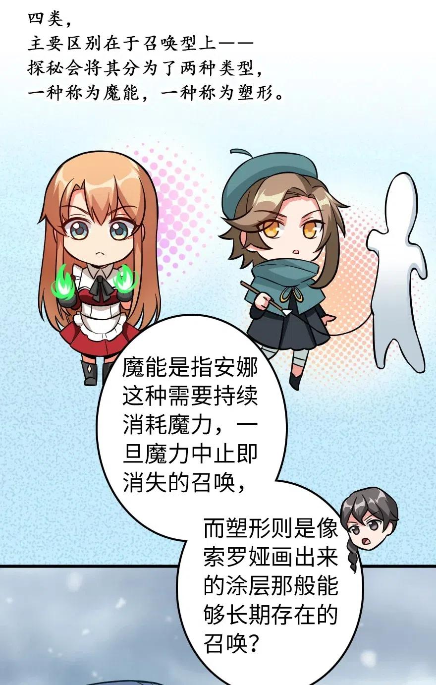 放开那个女巫韩漫全集-223 同凡人合…作…无删减无遮挡章节图片 