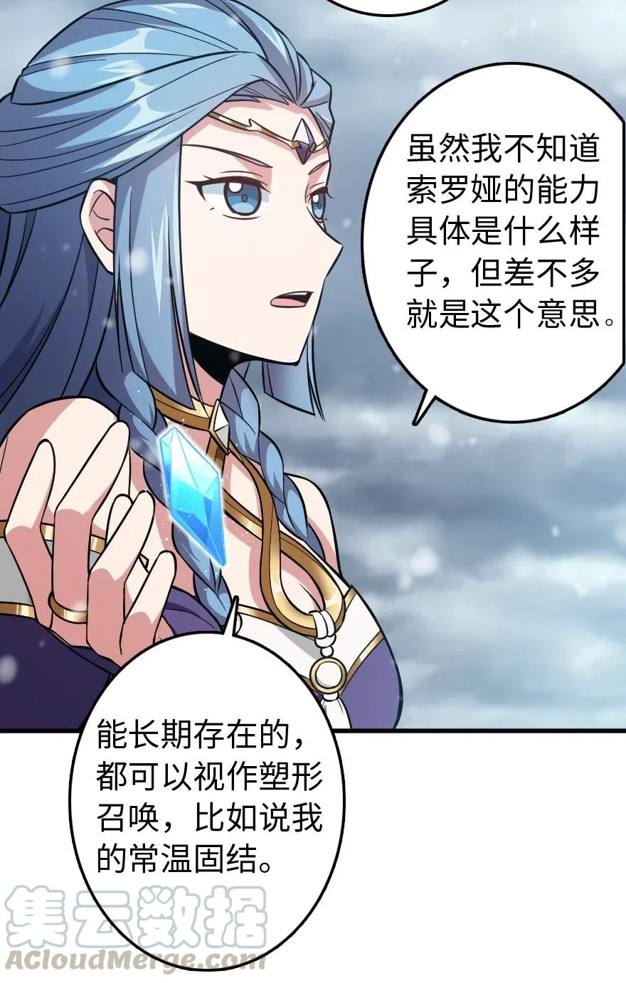 放开那个女巫韩漫全集-223 同凡人合…作…无删减无遮挡章节图片 