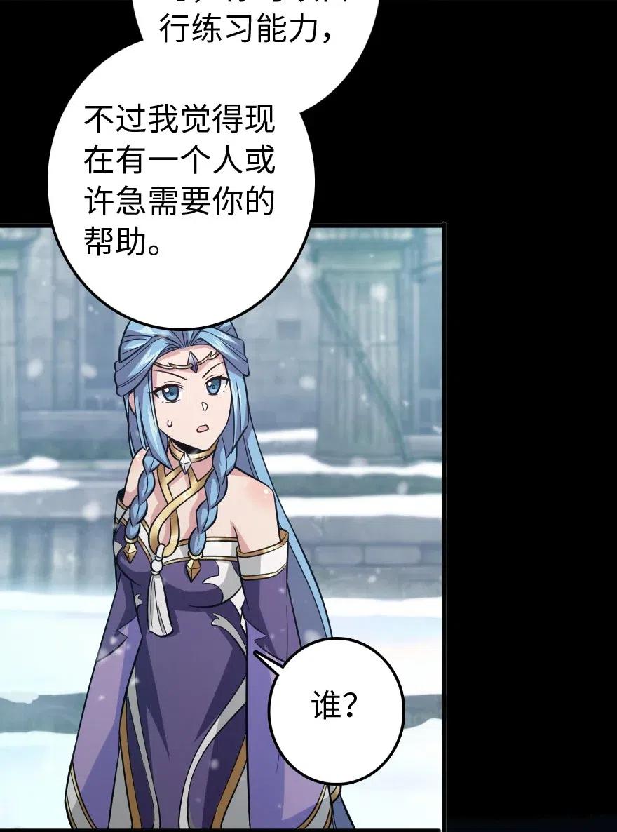 放开那个女巫韩漫全集-223 同凡人合…作…无删减无遮挡章节图片 