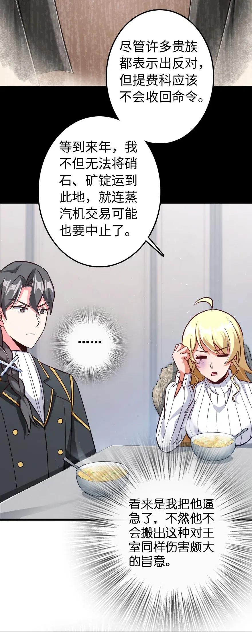 放开那个女巫韩漫全集-224 重影无删减无遮挡章节图片 