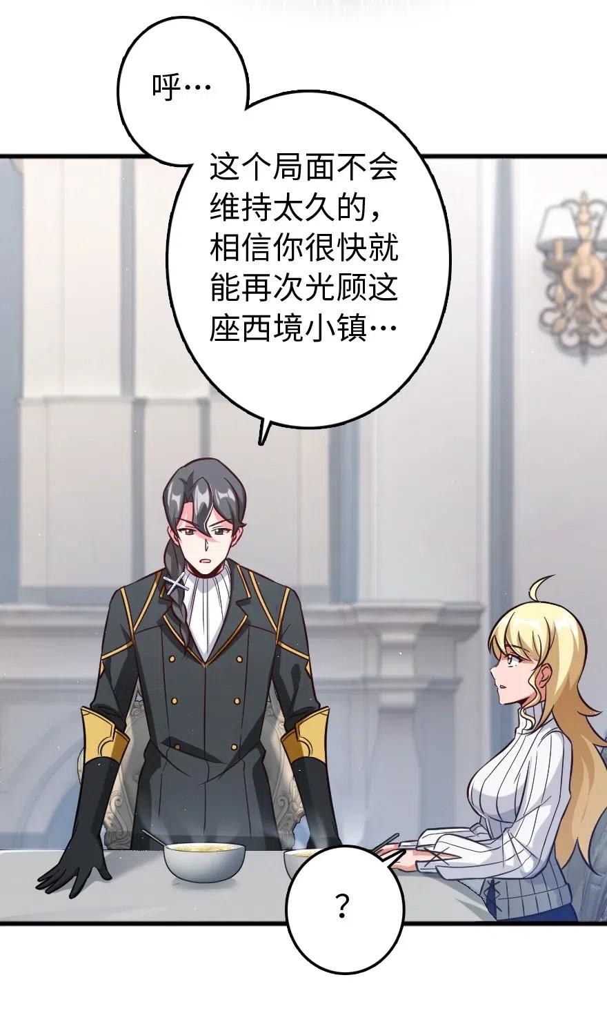 放开那个女巫韩漫全集-224 重影无删减无遮挡章节图片 