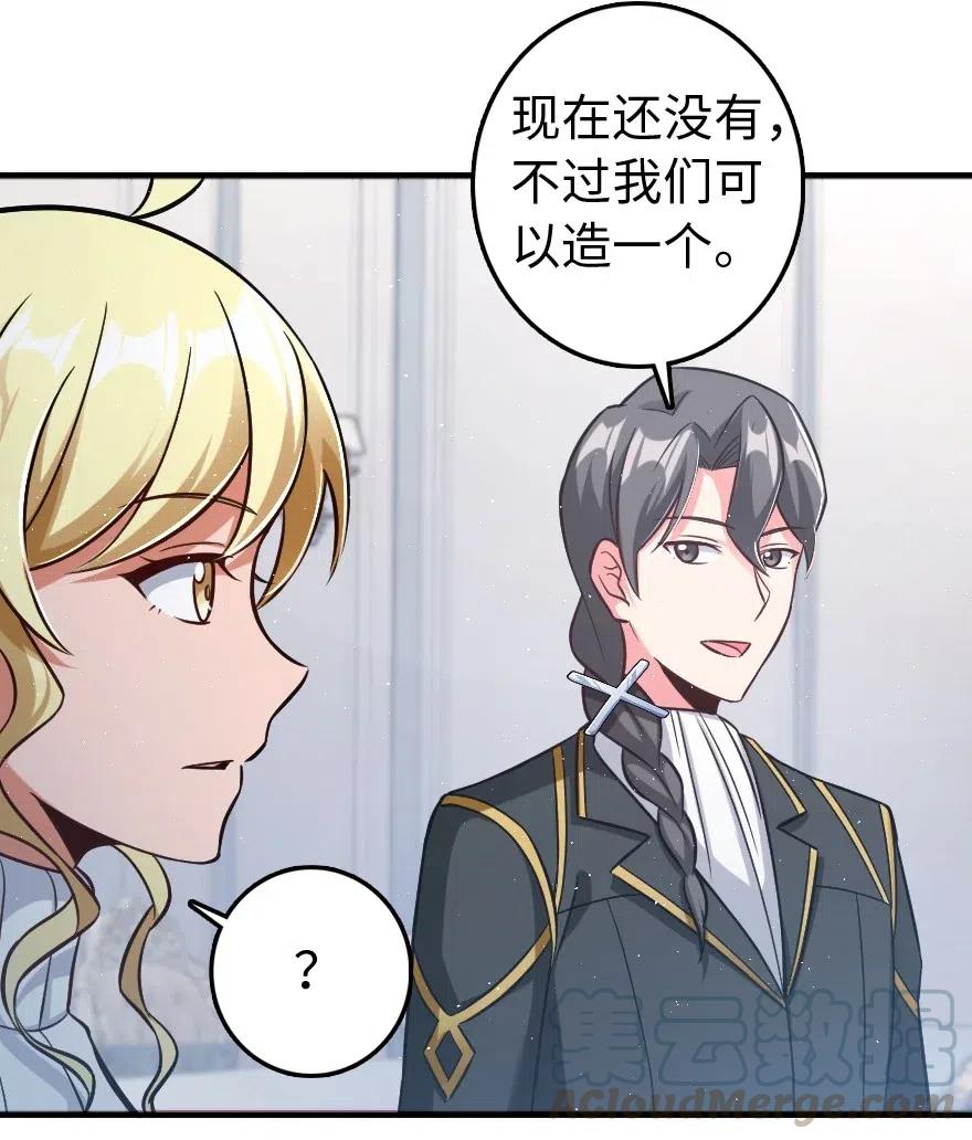 放开那个女巫韩漫全集-224 重影无删减无遮挡章节图片 