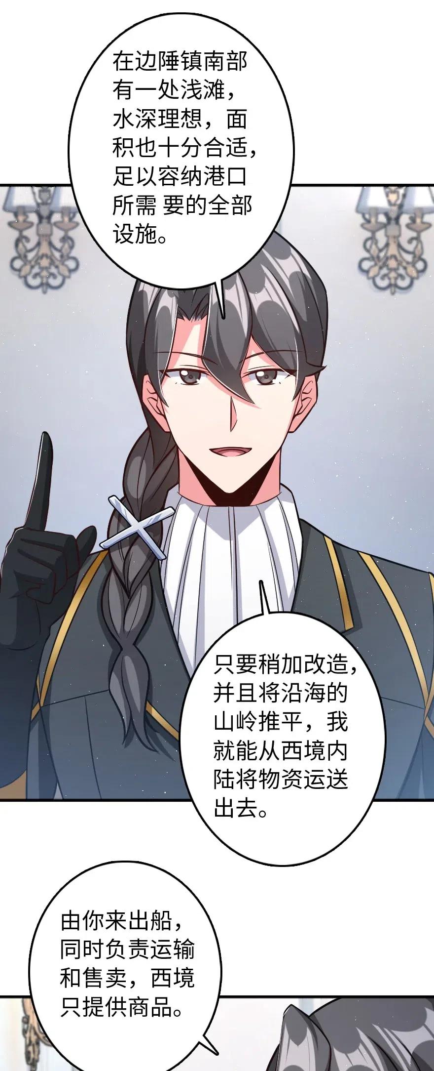 放开那个女巫韩漫全集-224 重影无删减无遮挡章节图片 