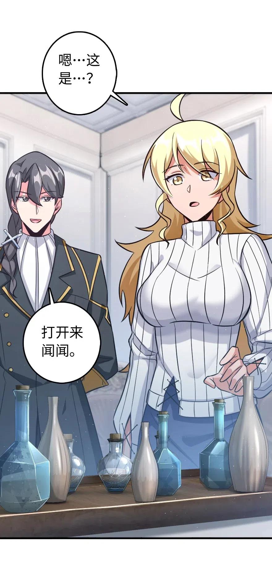 放开那个女巫韩漫全集-224 重影无删减无遮挡章节图片 