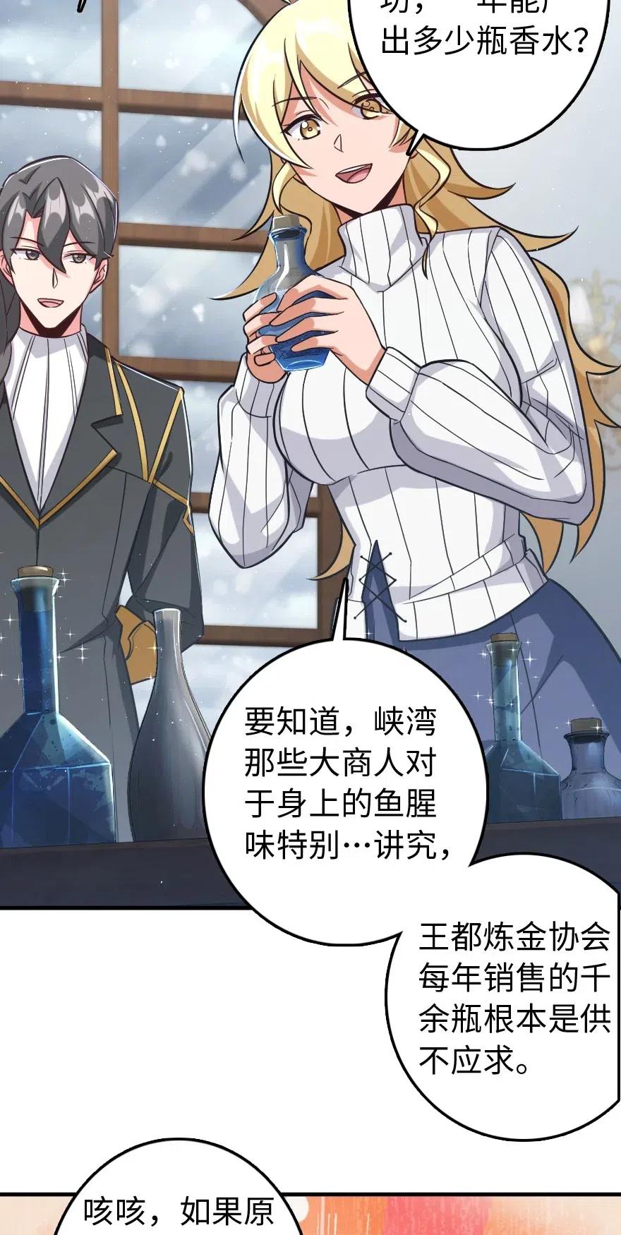 放开那个女巫韩漫全集-224 重影无删减无遮挡章节图片 